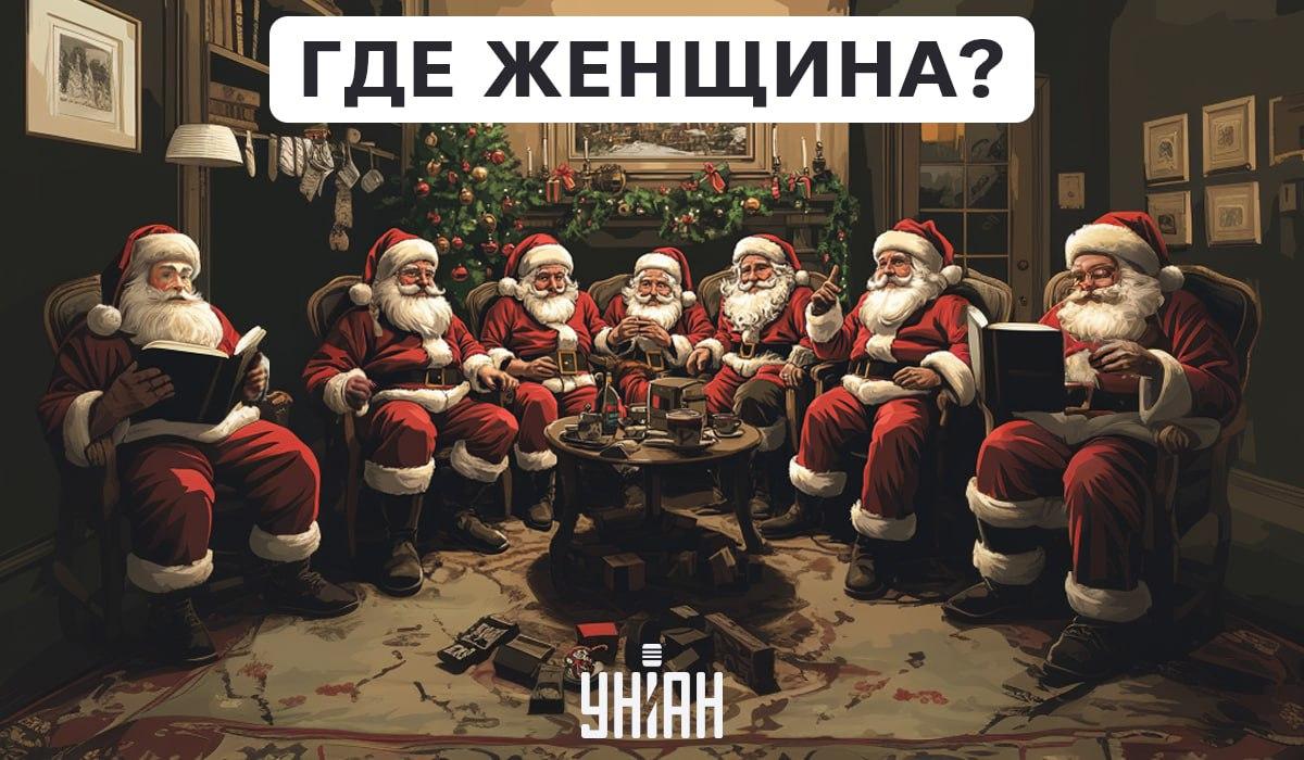 Van egy nő a fagyapók között, és másodperceken belül meg kell találni / Moje kollázs