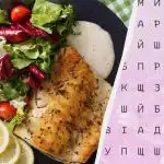 Az embereknek csak 2%-a találja meg gyorsan a "recept" szót: