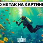 Ezen a képen van egy durva hiba: csak a magas IQ-val rendelkező emberek fogják észrevenni, hogy mi a baj vele. Ezen a képen van egy durva hiba: csak a magas