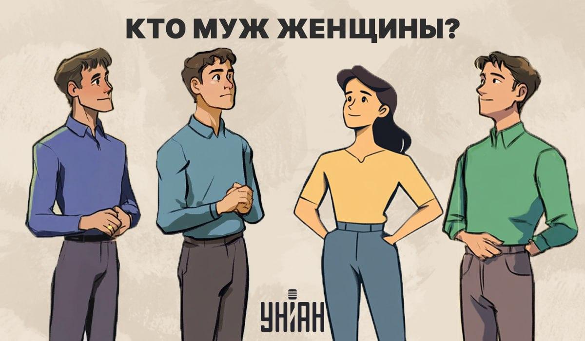 Ki a nő férje: egy lenyűgöző 5 másodperces IQ-teszt