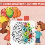 Melyik labda van a fiú kezében: egy nagyon egyszerű teszt