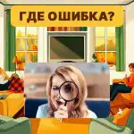 Mi a baj a szobával: egy nagyon egyszerű teszt, amivel