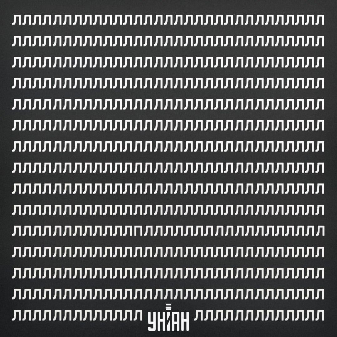 Keresse meg a P betűt az optikai illúzión 11 másodperc alatt / kollázs Moje fotóval